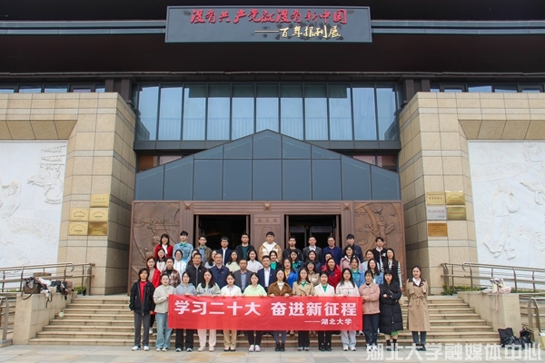 https://hubei-university.com/__local/0/A8/05/BB3402FA7C9D54EE6DE146D316E_316A3C37_33164.jpg