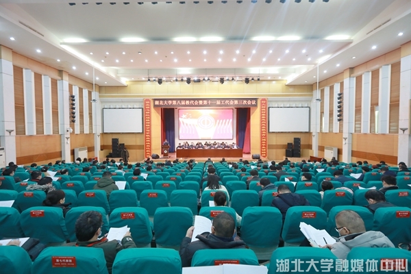 http://hubei-university.com/__local/2/7C/5E/ED4EA6667D7C3097C40FACDC2DC_2E7DD0B3_33569.jpg