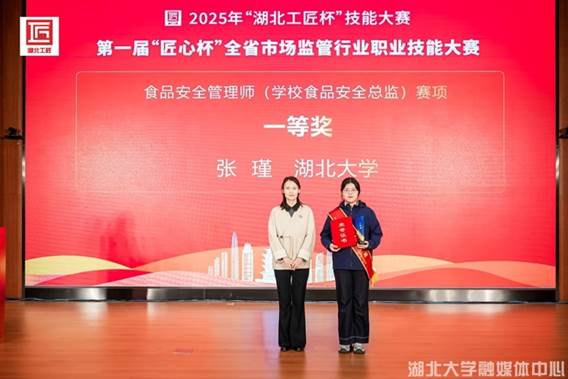 https://hubei-university.com/_s_/news/__local/0/37/F1/CF3C18F31FF41F80D855610DD0B_297E8D10_3ADEA.jpg