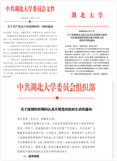 说明: http://hubei-university.com/__local/3/0F/7D/D0338C62AB54E532B02E33B8E35_B2302D52_CCDD0.png