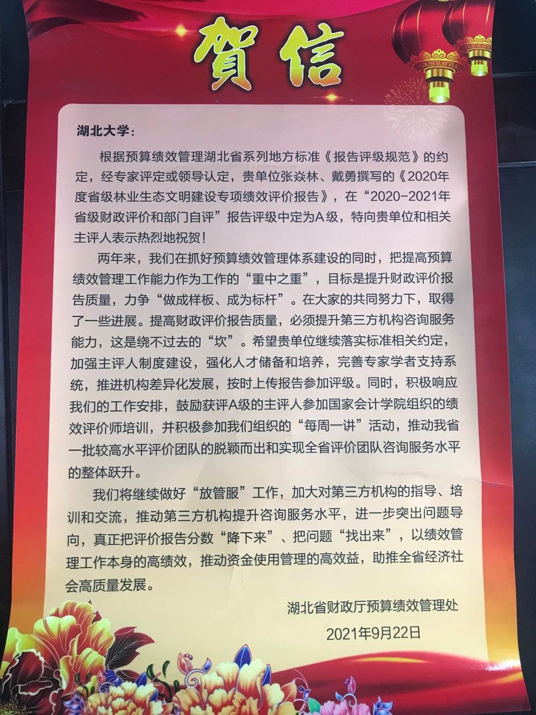 说明: 微信图片_20210924161443.jpg