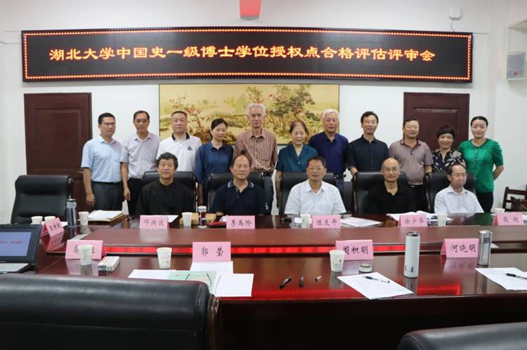 http://hubei-university.com/_s_/lswh/__local/C/F7/7E/D779343878BCC2F3121D2F1906F_05D1406B_1690C.jpg