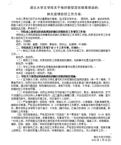 说明: http://hubei-university.com/__local/4/00/8D/AF029DCDD88DD7712C00D8535D1_7B23F3BB_2C50E.png