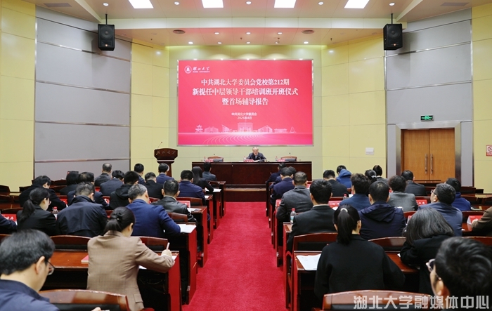 https://hubei-university.com/_s_/news/__local/4/FD/C4/7A4B37EC42FBAF992F4BC3CD47E_476727F8_39F0D.jpg