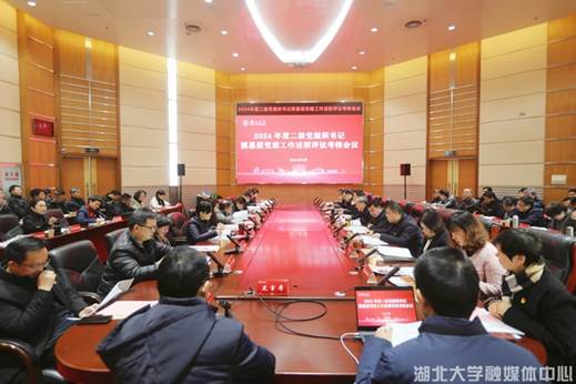 https://hubei-university.com/_s_/news/__local/5/99/CB/366119E9706CE44A79482098E5B_C5DDEDB0_430C2.png