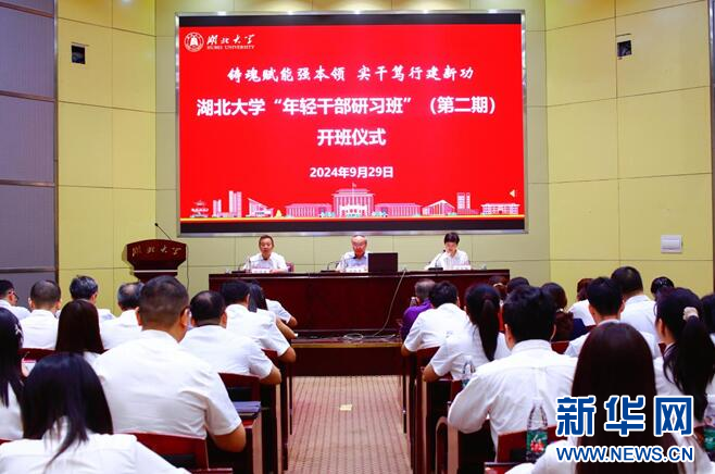 http://hb.news.cn/20241001/f311fb588f3f49b0995a97b511e8498f/20241001f311fb588f3f49b0995a97b511e8498f_20241001cb7b80ea9329412a923dcb3cb57166e9.jpg