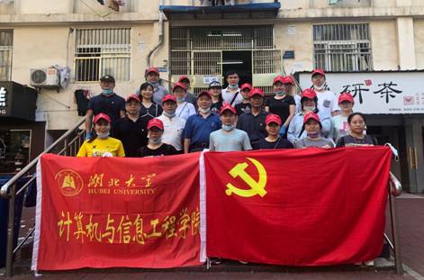计信-组织统战-信管处