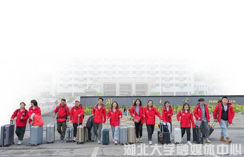 https://hubei-university.com/_s_/news/__local/4/FF/45/F600D2487A1908720FFDB10D945_120B9C2F_6EF4A.jpg