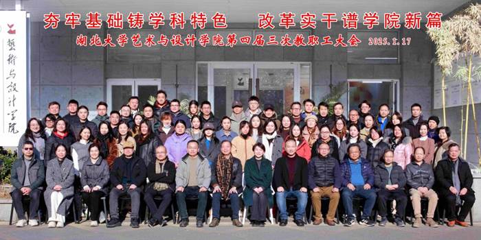 https://hubei-university.com/_s_/artweb/__local/3/66/13/C80601CEB955A6D7DC334A77760_C4B20A1F_1F3A9.jpg