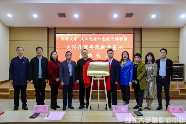 https://hubei-university.com/__local/A/18/10/6F95BF2B0A1F9D1350124555F06_CD0DCE45_3086F.jpg