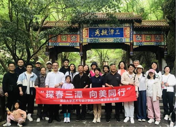 https://hubei-university.com/_s_/artweb/__local/0/1A/DC/EECFE97A3B4B9A7317AE9D8396E_24EABD1E_FC211.jpg