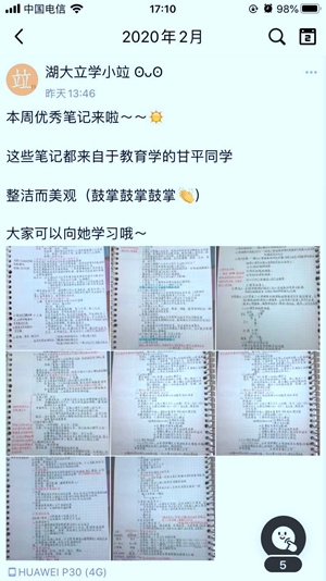说明: http://hubei-university.com/__local/A/71/C5/F27BA3BC53F852E580C88E99B9E_3EF72084_1DF13.jpg