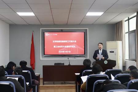 张院长发言1