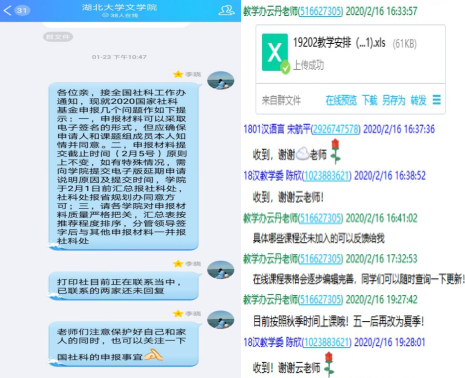 说明: http://hubei-university.com/__local/C/C5/38/03EFCFD6C269AEE4DF68E77FF41_12DC8DC0_37D20.png