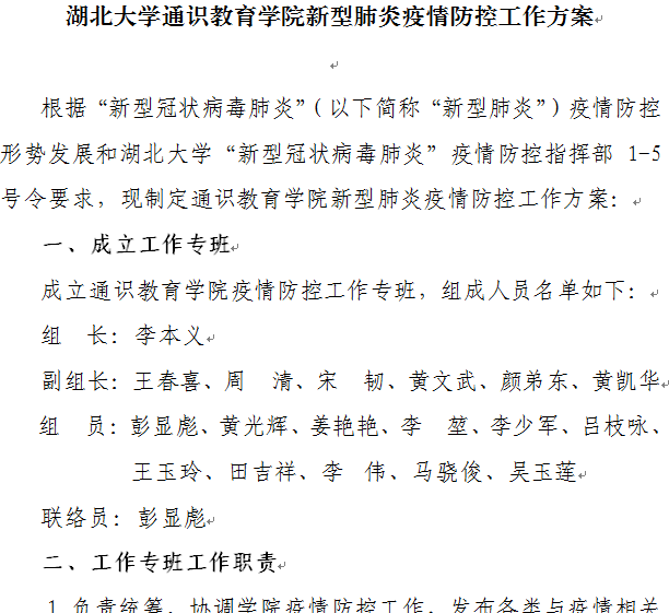 说明: http://hubei-university.com/__local/D/57/05/C93AE78377C3E4138B5E61B52B9_16B1F0D8_A189.png
