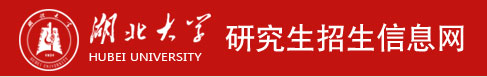 研究生招生信息网